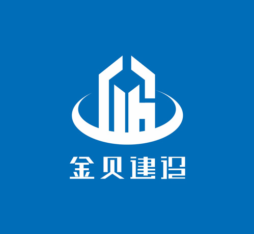 金贝建设logo设计 | 成都Logo设计公司